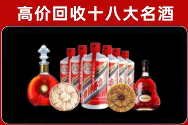 新化回收烟酒店